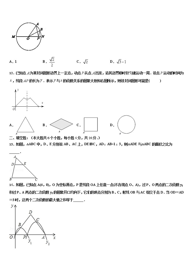 2022届浙江省余姚市中考猜题数学试卷含解析第3页