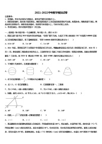 2022届浙江省杭州市萧山区万向中学中考数学考前最后一卷含解析