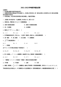 2022届浙江省金华市四校中考四模数学试题含解析