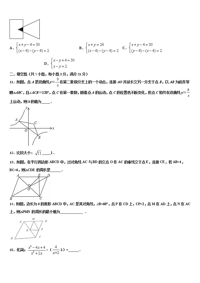 2022届浙江省逍林初中中考考前最后一卷数学试卷含解析03