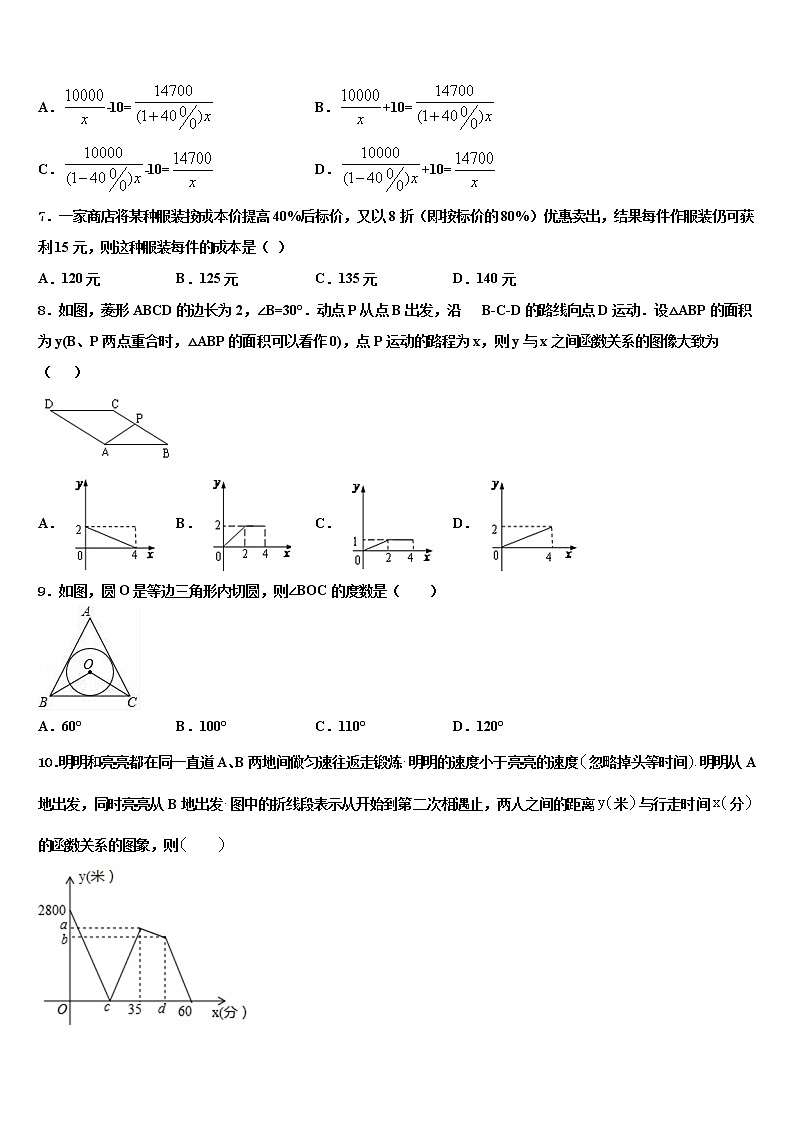2022届浙江省宁波市镇海区重点达标名校中考冲刺卷数学试题含解析02