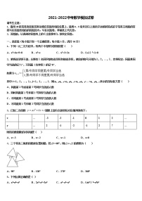 2022届浙江省杭州市下城区观城中学中考押题数学预测卷含解析