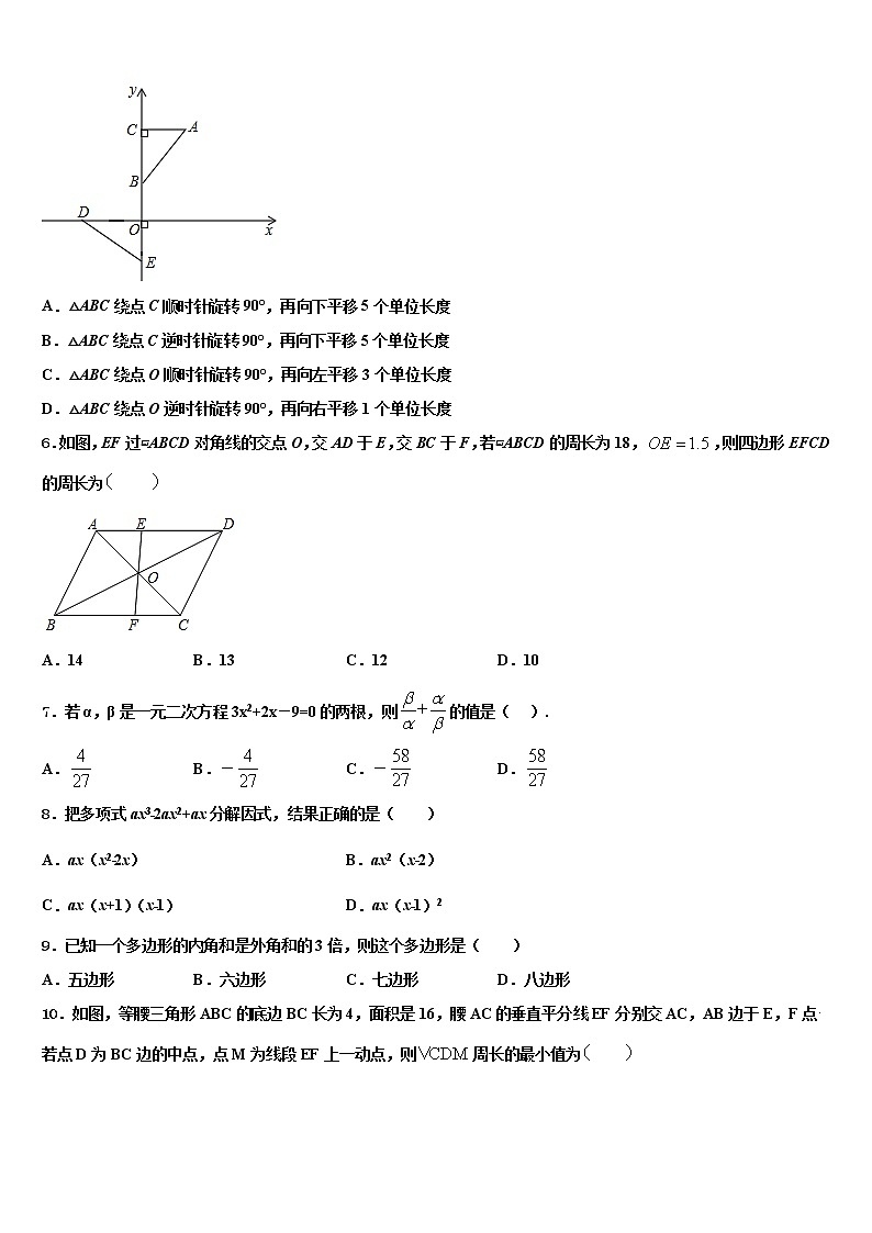 2022届浙江省杭州市滨江区重点中学中考数学押题卷含解析02