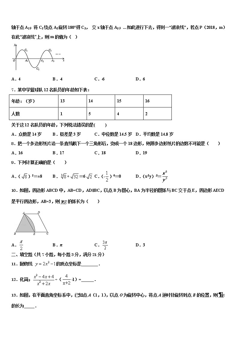 2022届浙江省金华市兰溪市重点中学中考数学模拟试题含解析02