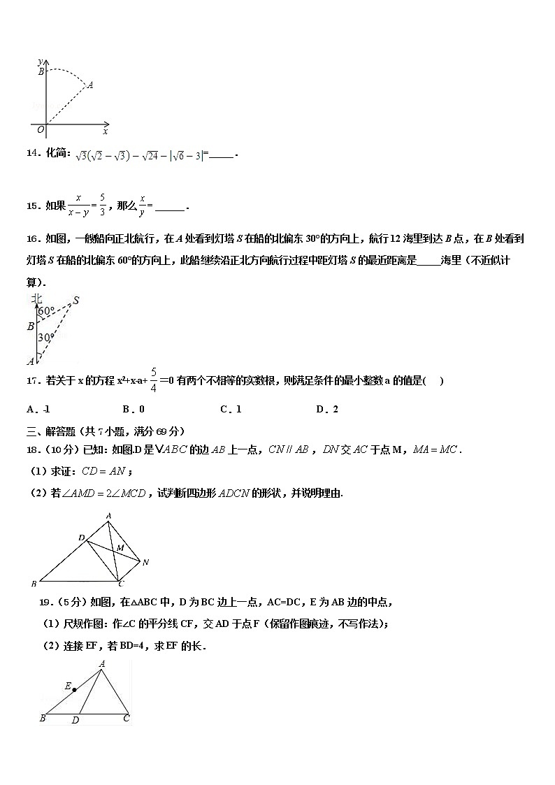 2022届浙江省金华市兰溪市重点中学中考数学模拟试题含解析03