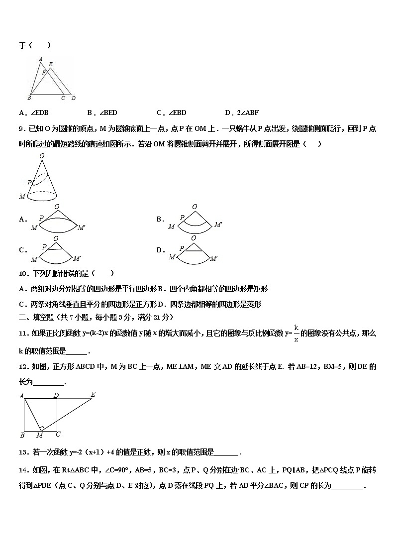 2022届浙江省杭州北干中考数学仿真试卷含解析02