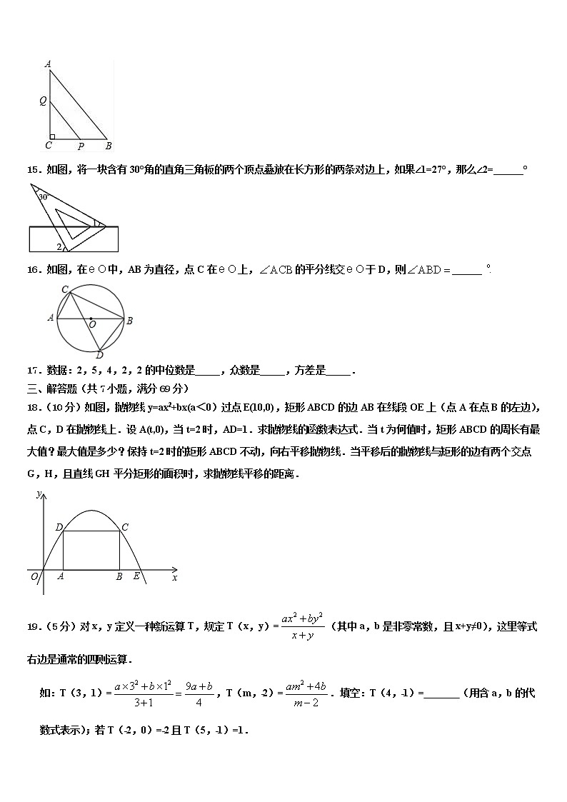 2022届浙江省杭州北干中考数学仿真试卷含解析03