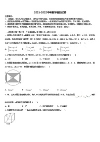 2022届浙江省富阳市中考数学模拟精编试卷含解析