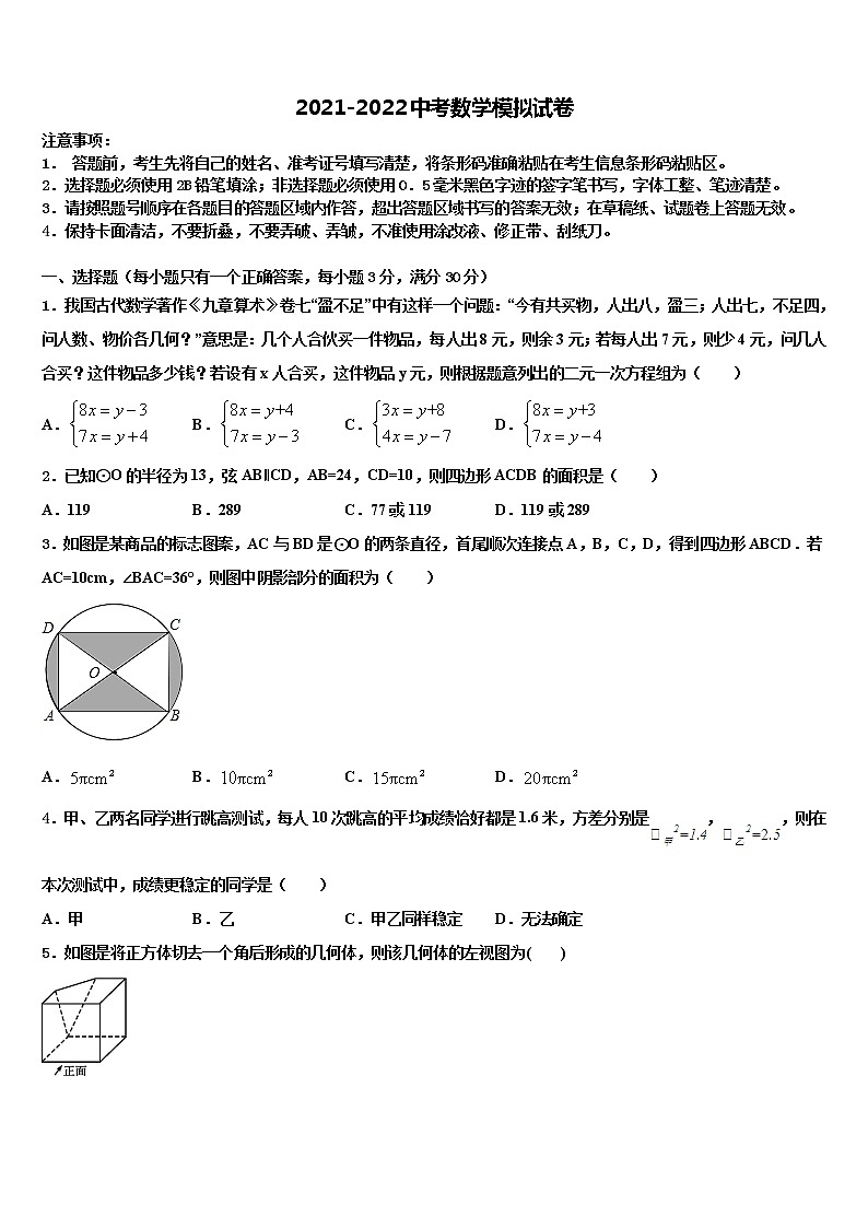 2022届浙江省富阳市中考数学模拟精编试卷含解析01