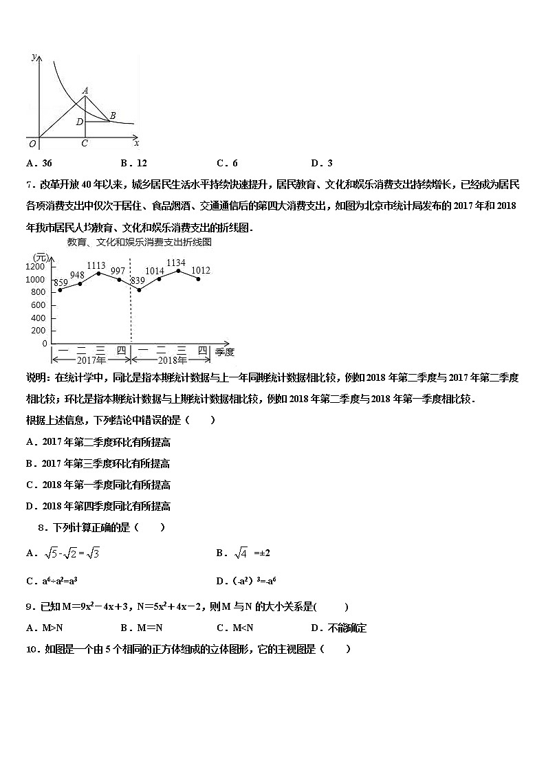 2022届浙江省湖州市吴兴区达标名校中考考前最后一卷数学试卷含解析02