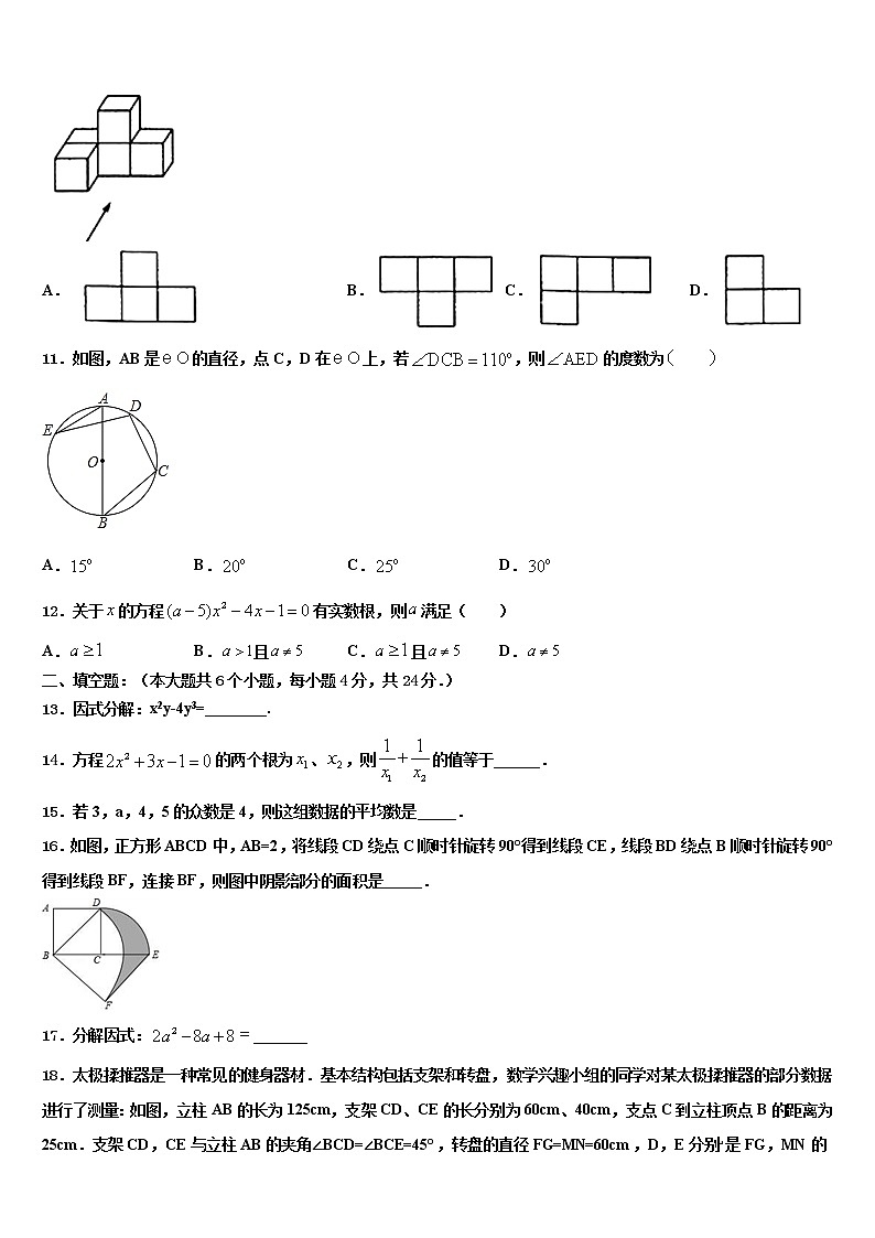 2022届浙江省湖州市吴兴区达标名校中考考前最后一卷数学试卷含解析03