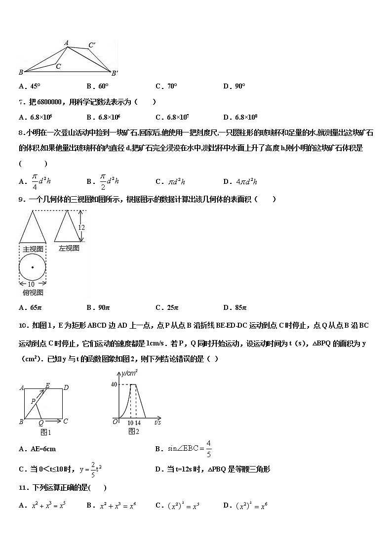 2022届浙江省温岭市达标名校十校联考最后数学试题含解析02