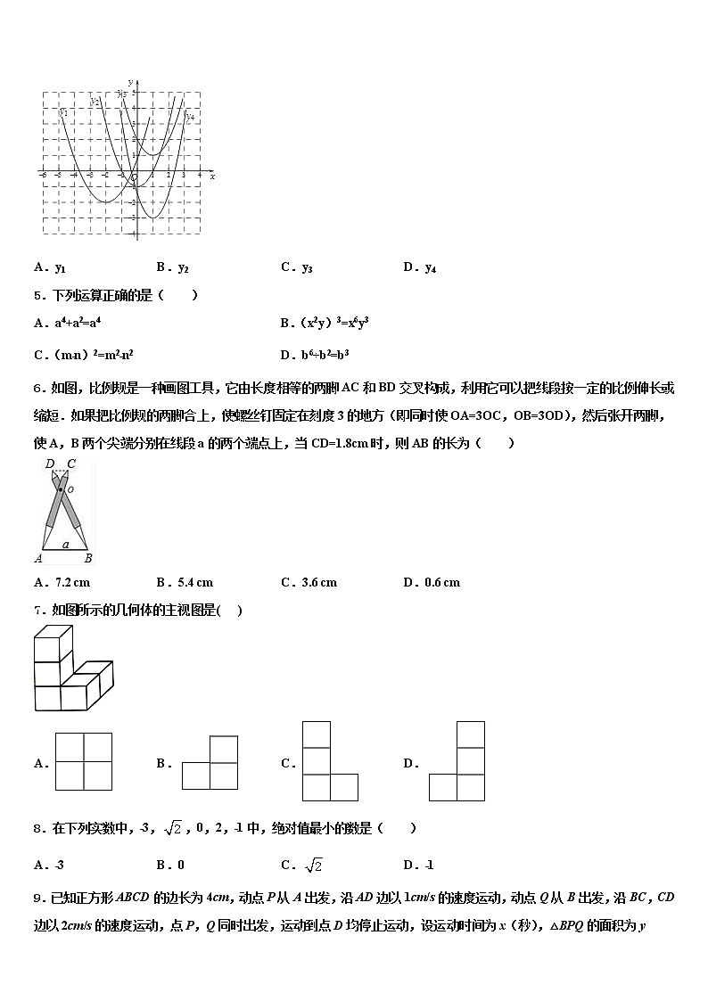 2022届浙江温州外国语学校中考冲刺卷数学试题含解析02