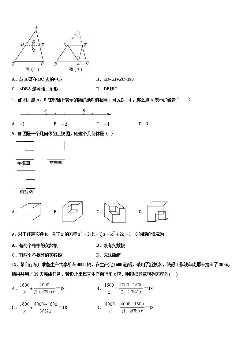 2022届浙江省桐乡市实验中学中考试题猜想数学试卷含解析02