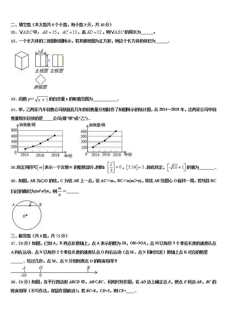 2022届浙江省桐乡市实验中学中考试题猜想数学试卷含解析03