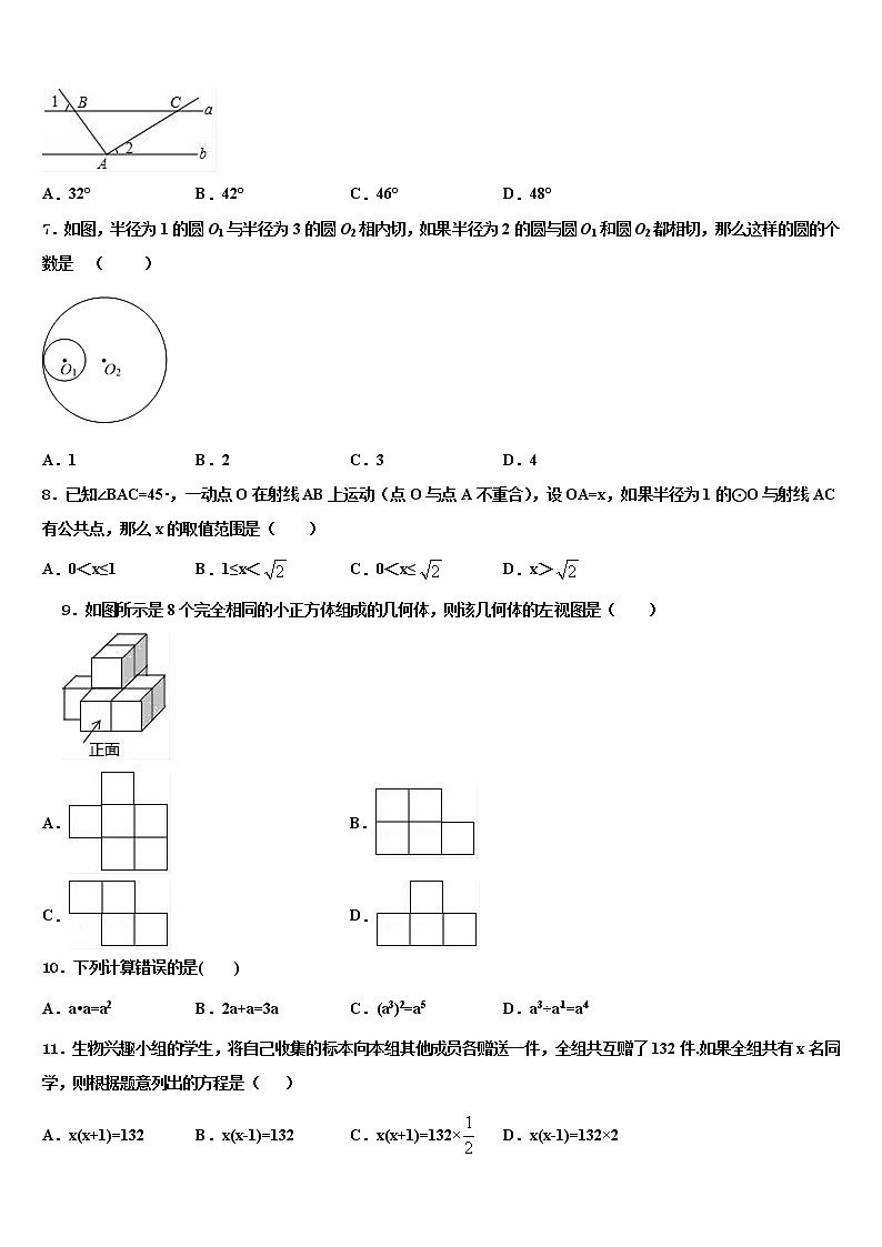 2022届浙江省台州仙居初中数学毕业考试模拟冲刺卷含解析第2页