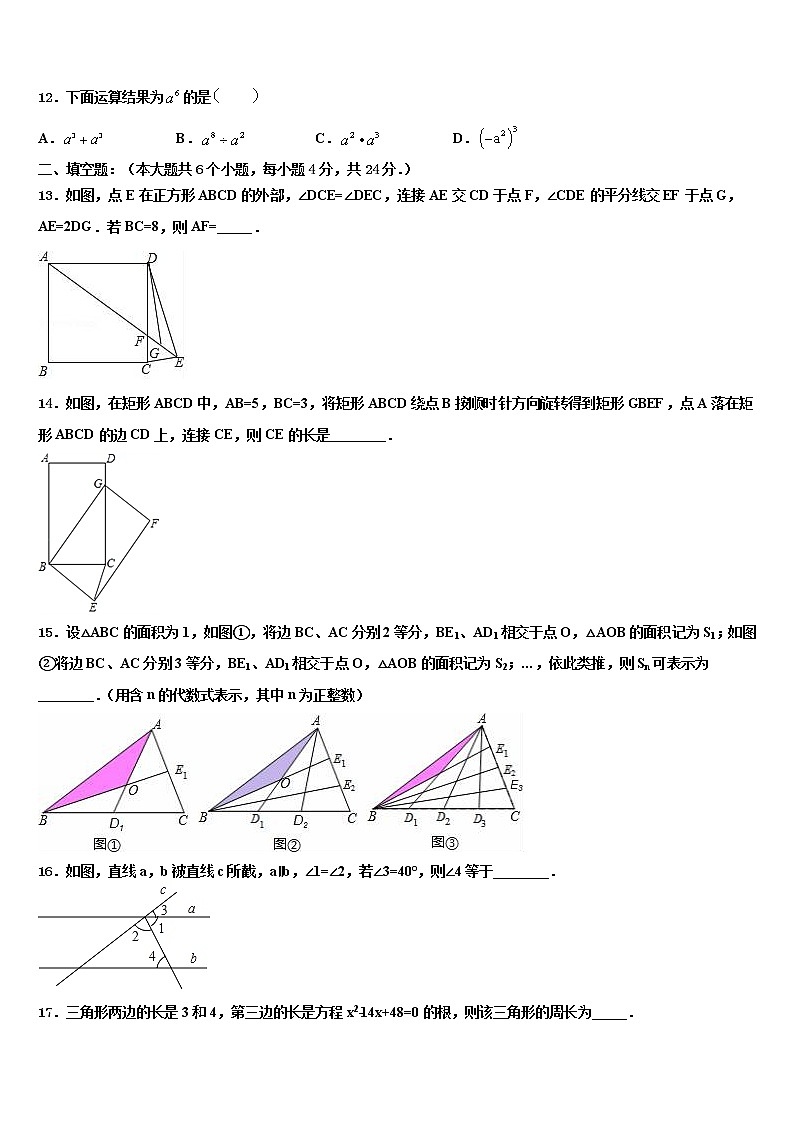 2022届浙江省台州仙居初中数学毕业考试模拟冲刺卷含解析第3页