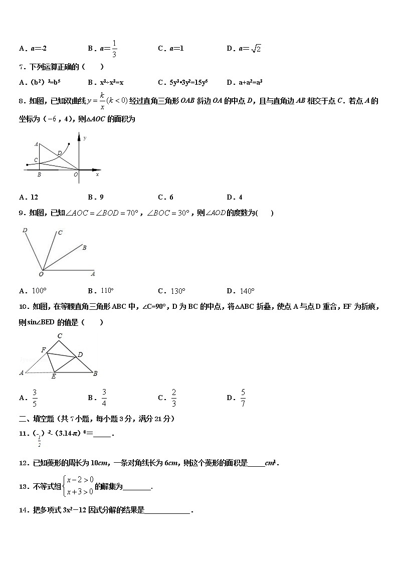 2022届浙江省金华市金东区中考数学模拟预测试卷含解析02