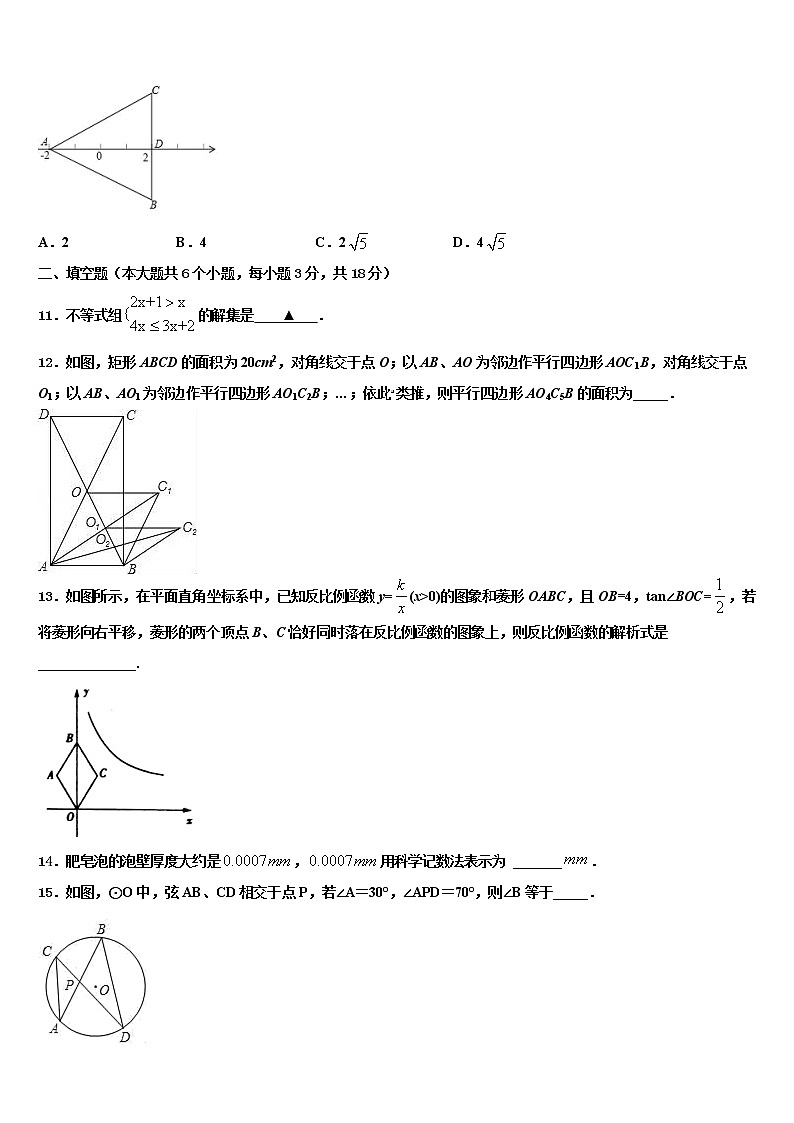 2022届浙江省台州市路桥区九校中考数学考试模拟冲刺卷含解析03