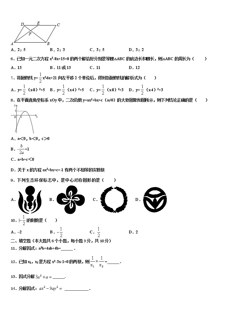 2022届浙江省宁波北仑区中考三模数学试题含解析第2页