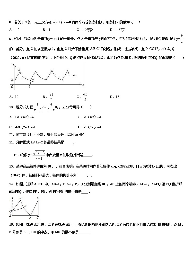 2022届浙江省台州温岭市第三中学中考联考数学试卷含解析第2页