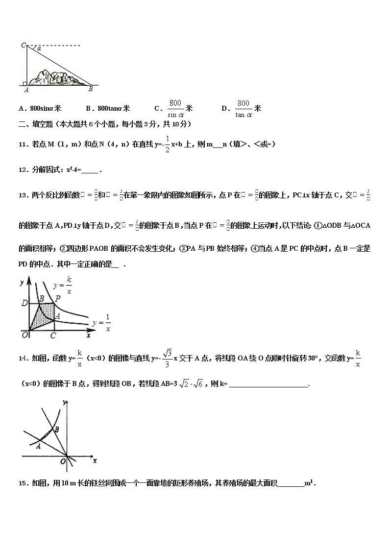 2022届浙江省宁波市宁波华茂国际校中考五模数学试题含解析03