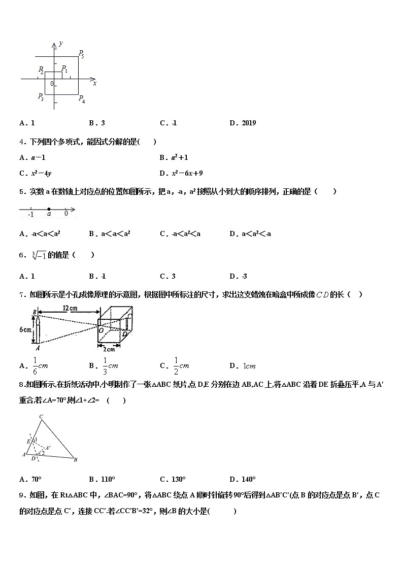 2022届浙江省嘉兴市嘉善县市级名校中考数学最后一模试卷含解析02
