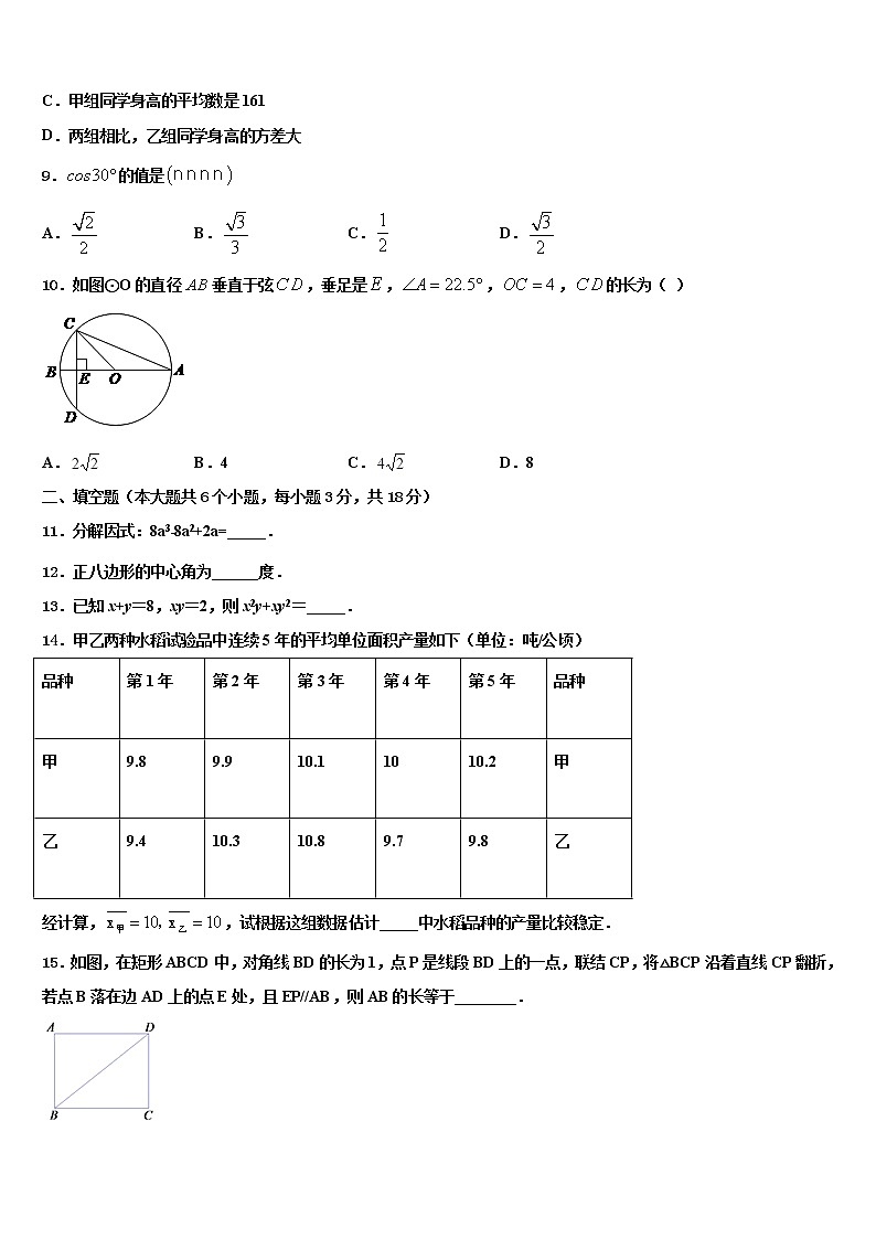 2022届浙江省嘉兴市海盐县中考数学全真模拟试题含解析03