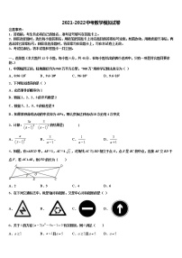 2022届浙江省台州市临海市中考数学模拟预测题含解析