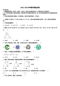 2022届浙江省金华市婺城区达标名校中考数学最后冲刺模拟试卷含解析