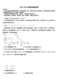 2022届浙江省宁波市慈溪市阳光实验中学中考数学模试卷含解析