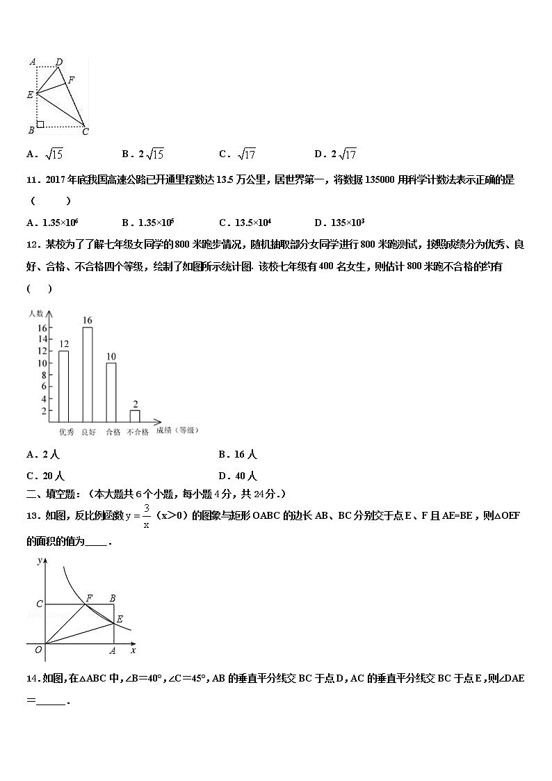 2022届浙江省乐清市育英寄宿校中考数学全真模拟试卷含解析03