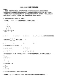 2022届重庆市江津、聚奎中学中考数学模拟预测试卷含解析