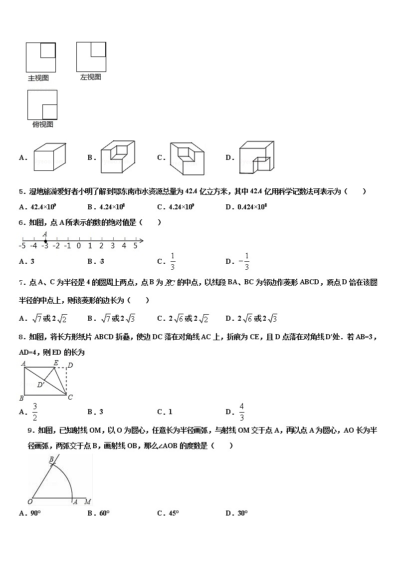 2022届重庆市忠县达标名校中考数学对点突破模拟试卷含解析02