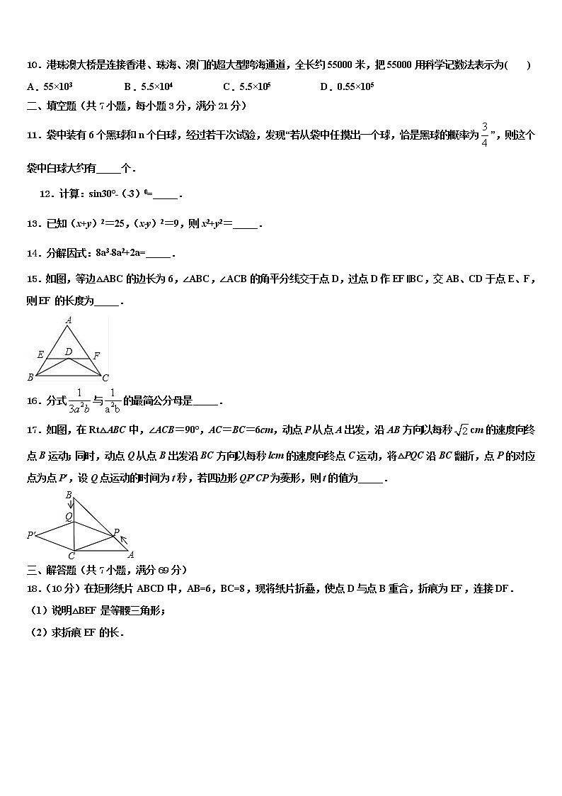 2022届重庆市忠县达标名校中考数学对点突破模拟试卷含解析03