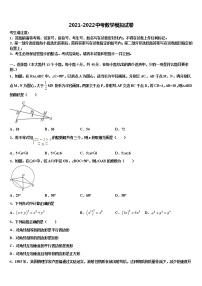 2022届重庆市南川区部分校中考数学押题卷含解析