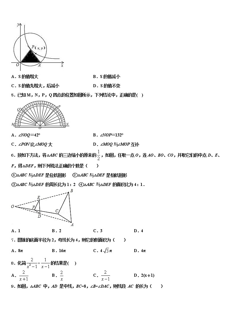 2022届重庆八中学中考考前最后一卷数学试卷含解析02