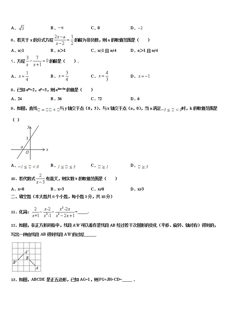 2022届浙江省嘉兴市桐乡重点名校中考数学最后一模试卷含解析02
