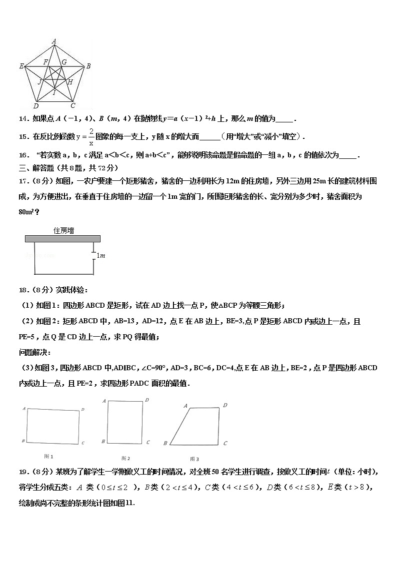 2022届浙江省嘉兴市桐乡重点名校中考数学最后一模试卷含解析03