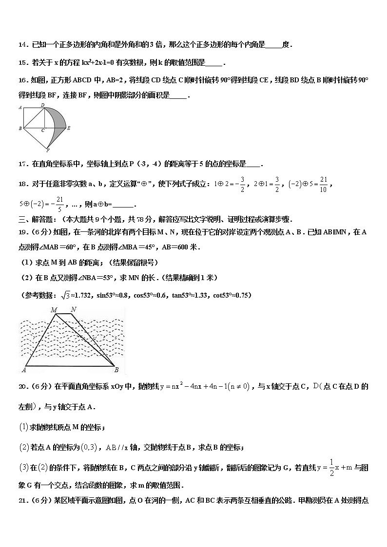 2022届重庆市第110中学中考数学押题试卷含解析03