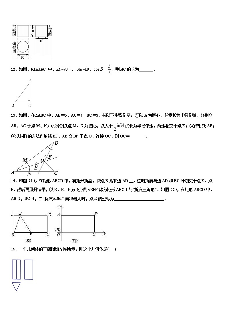 2022届重庆市綦江县名校初中数学毕业考试模拟冲刺卷含解析03