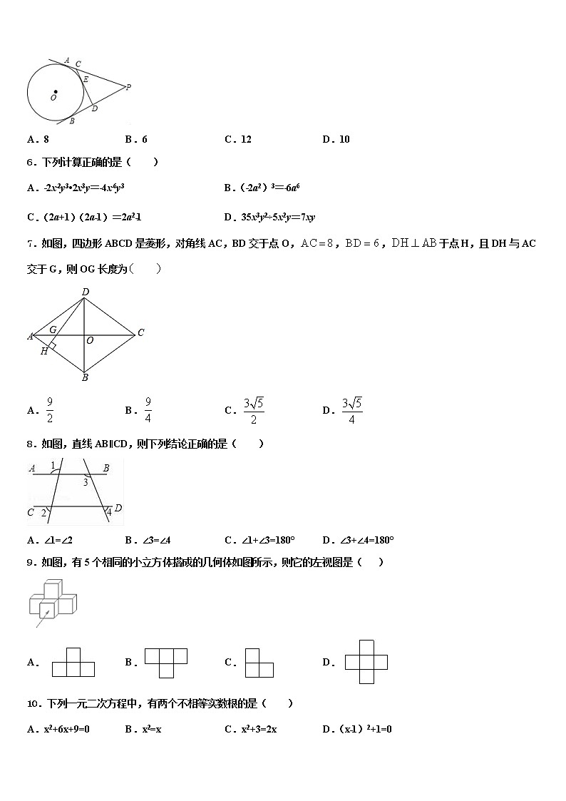 2022届浙江省台州玉环重点中学中考冲刺卷数学试题含解析02