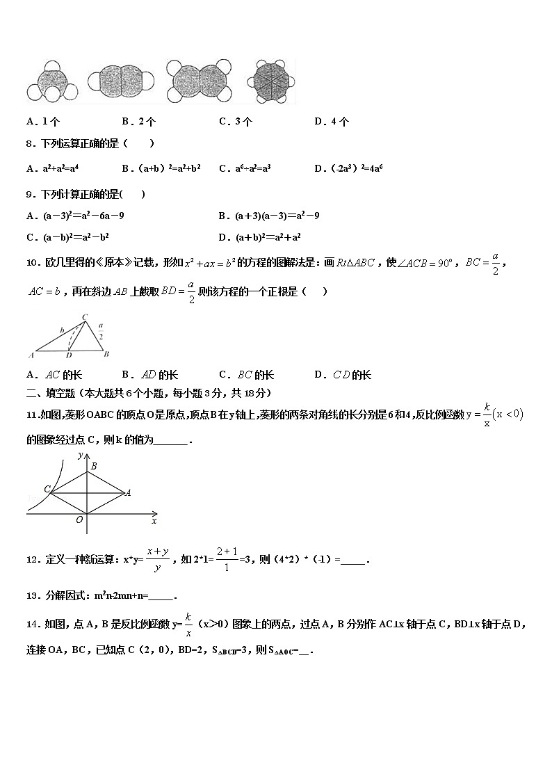 2022届重庆市长寿区中考数学四模试卷含解析02