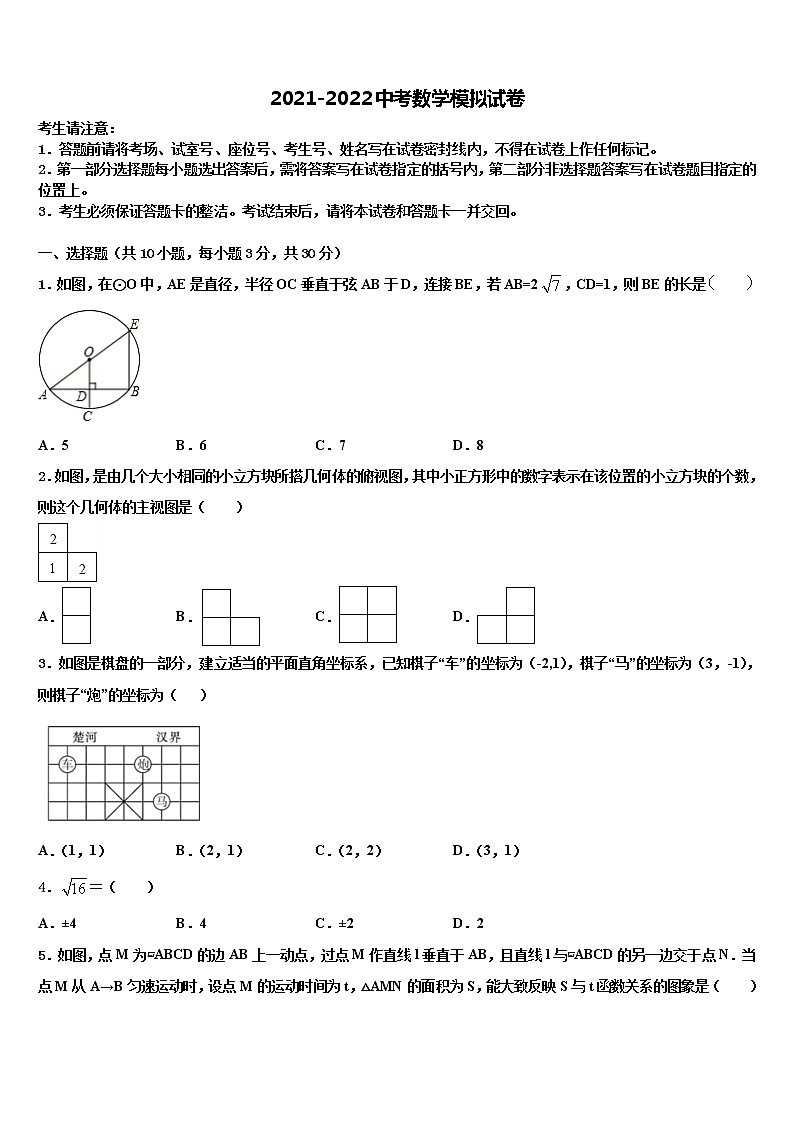2022届镇江市第一外国语重点中学中考押题数学预测卷含解析01