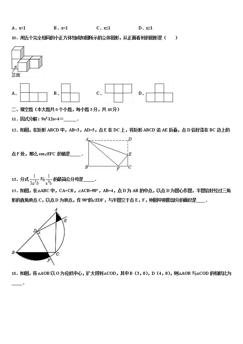2022届镇江市第一外国语重点中学中考押题数学预测卷含解析03