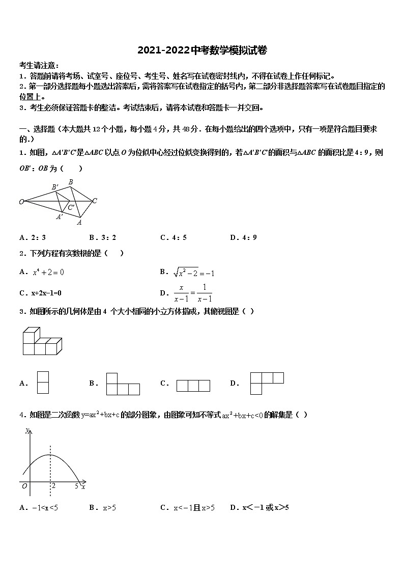 2022年安徽省滁州市中考猜题数学试卷含解析01