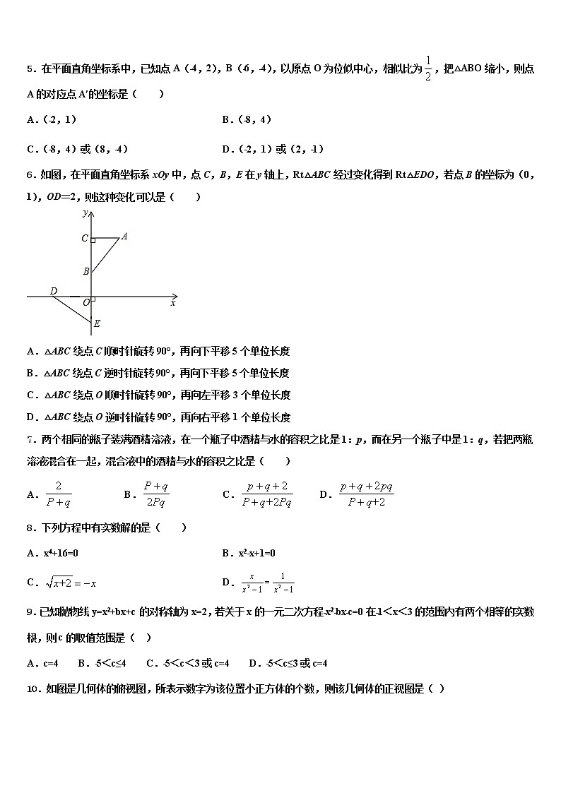 2022年安徽省滁州市中考猜题数学试卷含解析02