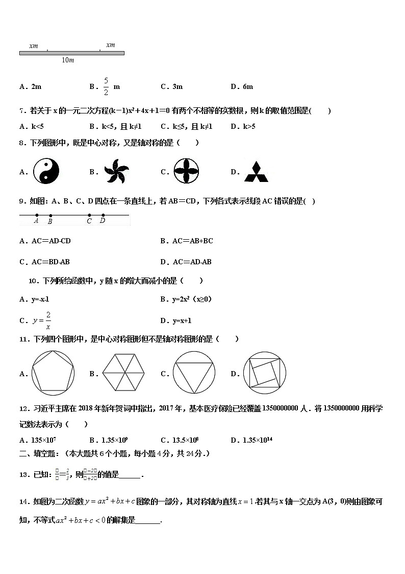 2022届重庆北碚区中考数学适应性模拟试题含解析02