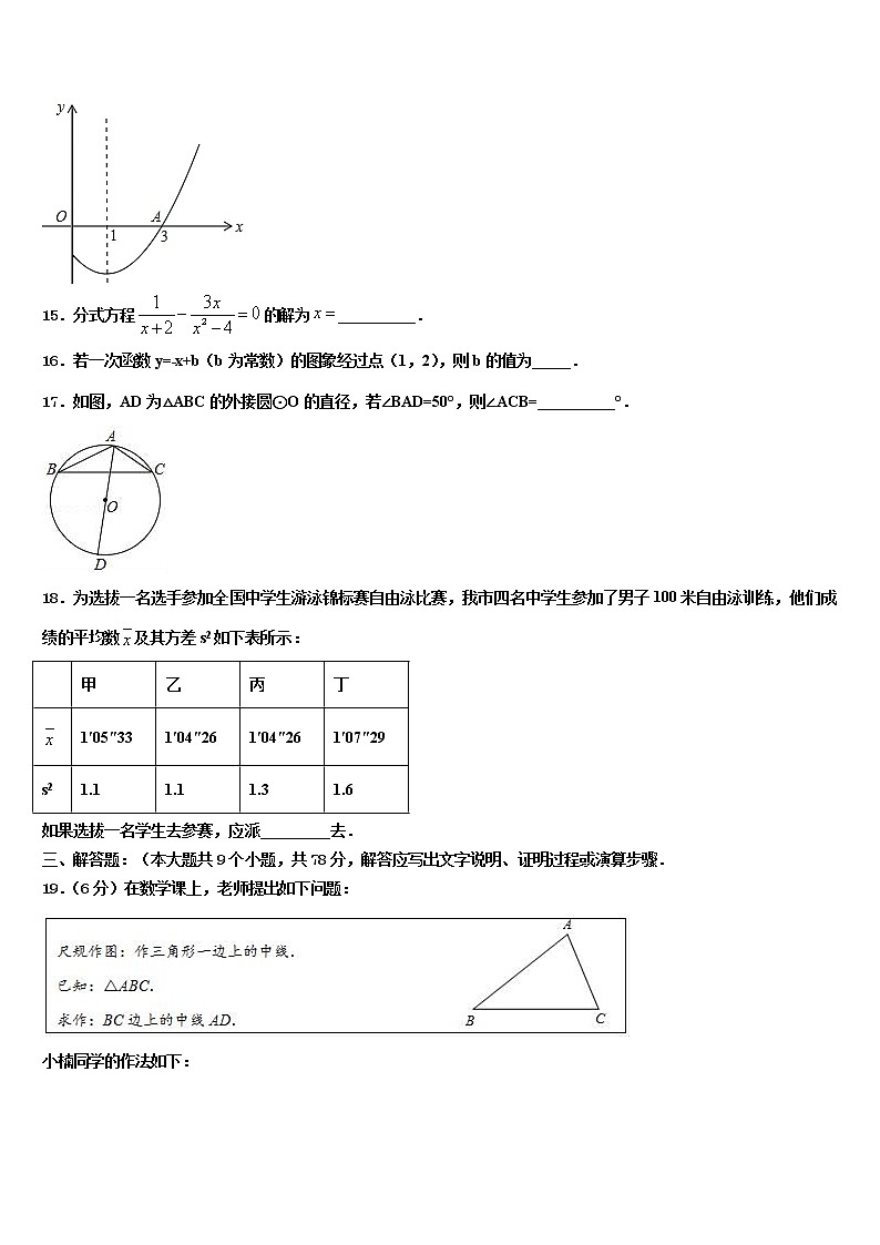 2022届重庆北碚区中考数学适应性模拟试题含解析03