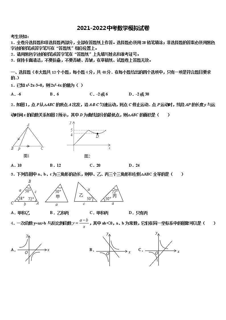 2022年安徽省亳州市利辛县中考五模数学试题含解析01